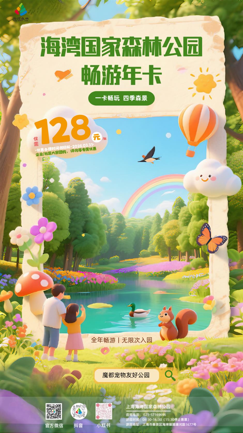 馬上賞梅!海灣國家森林公園梅花節定檔了