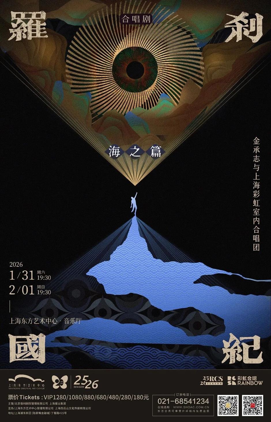 2026上海豫園燈會、音樂劇《巴黎聖母院》、倉城暖冬派對......一週文旅生活