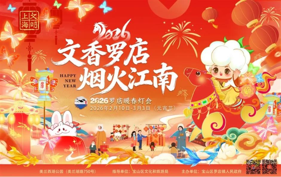 2026马年春节上海灯会必逛清单→|旅选上海,超级新春