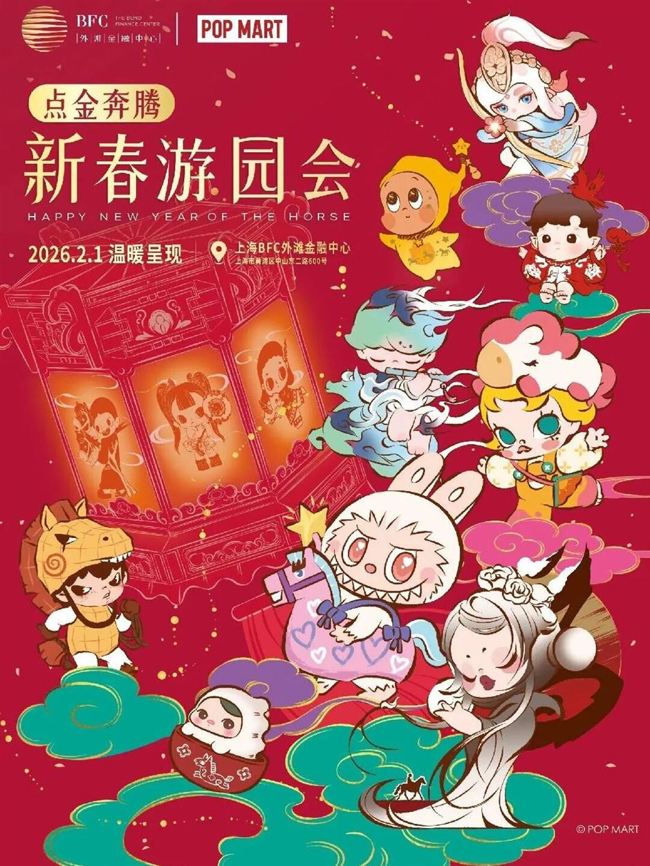 2026上海豫园灯会盛大启幕!点亮