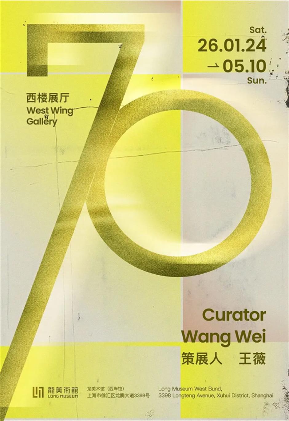 西岸上新!一键打卡两大新展→