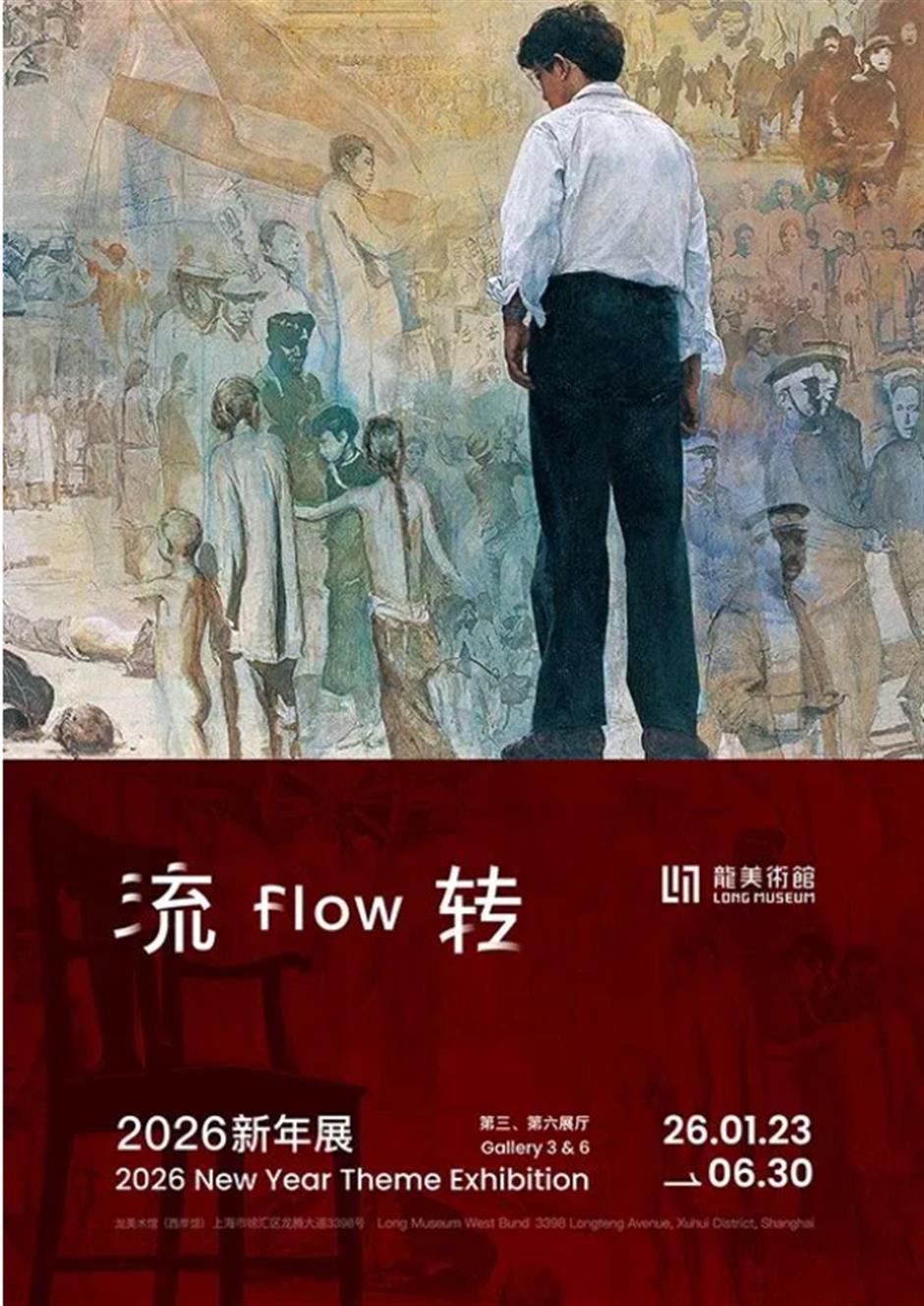 西岸上新!一键打卡两大新展→