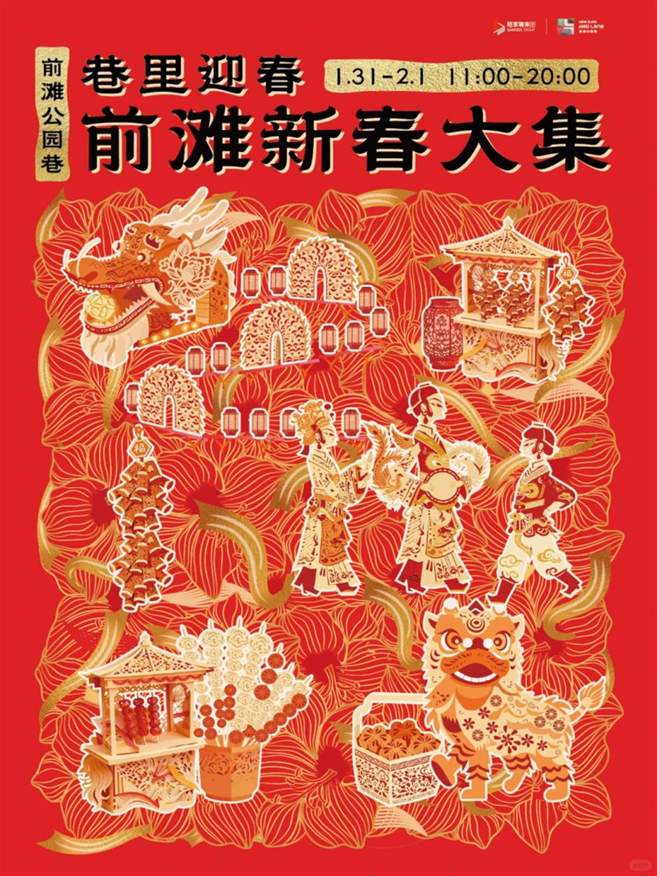 Lanterns, Drums to Light Up Qiantan New Year Market at Expo Waterfront