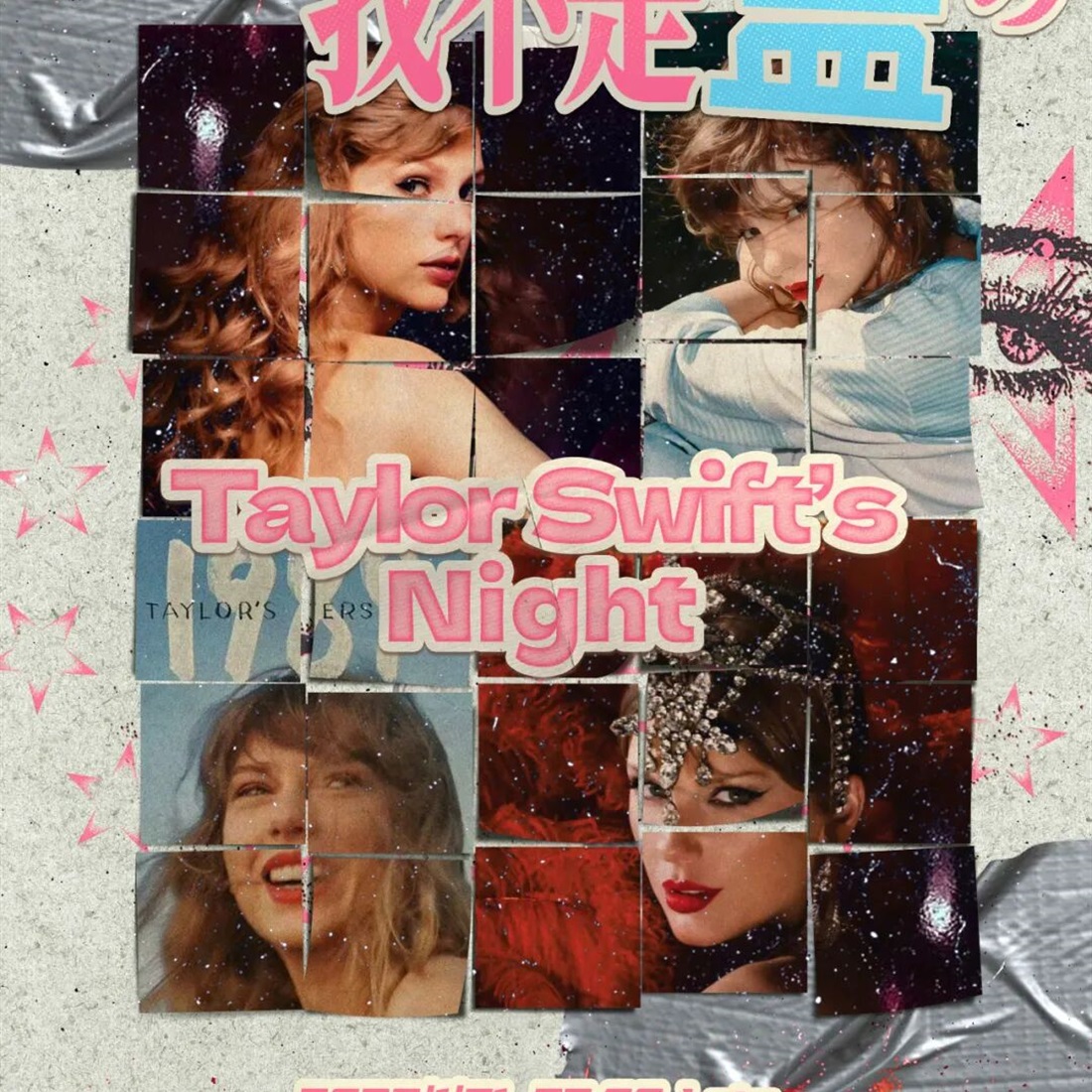 Taylor Swift's Night Fans Music Party Returns to Shanghai