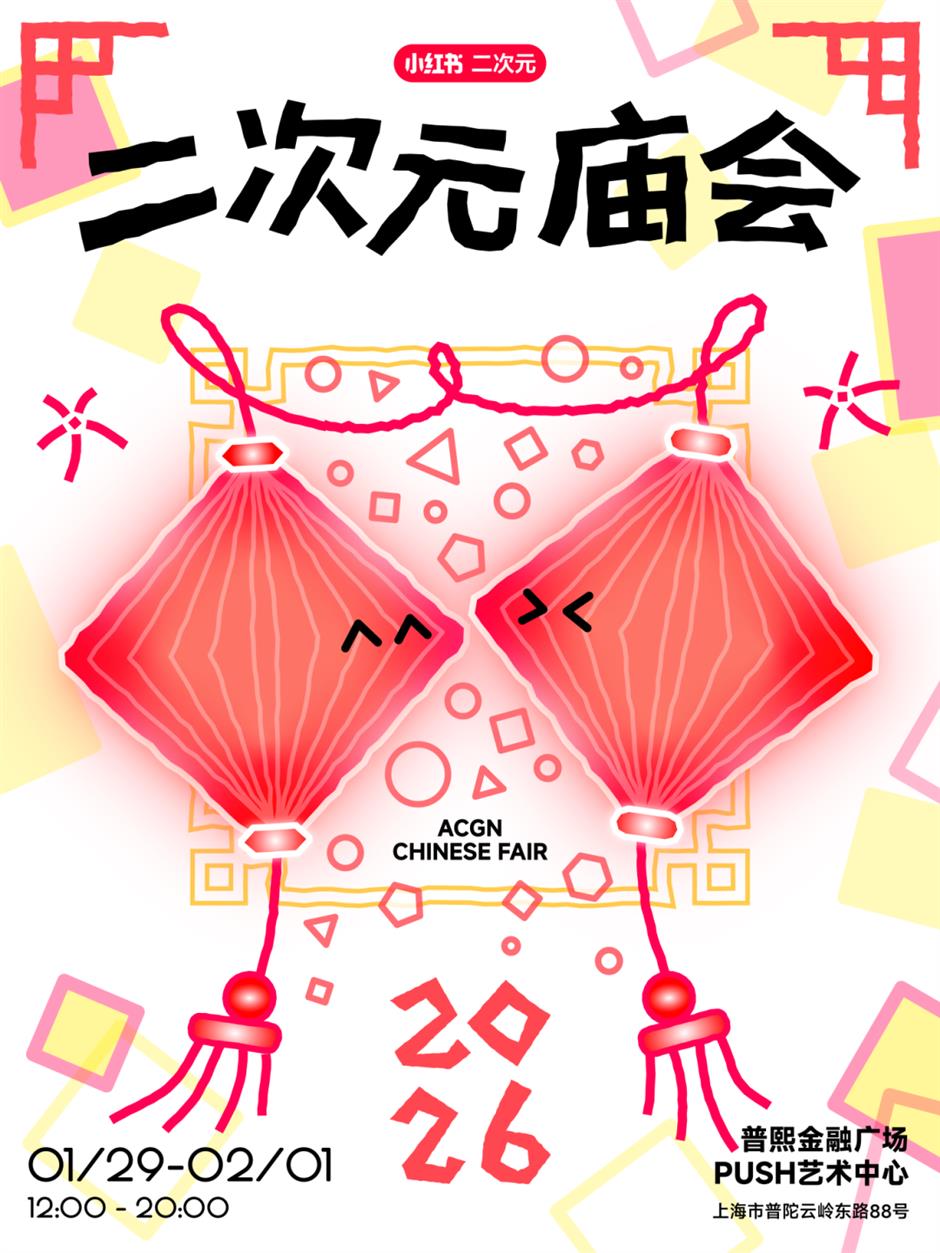 Putuo Gets Ready For Special Anime New Year Gathering