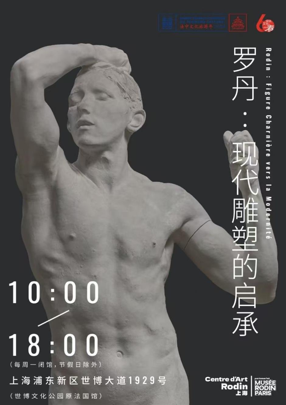 上海艺术新空间,藏不住了|旅选上海,超级新春