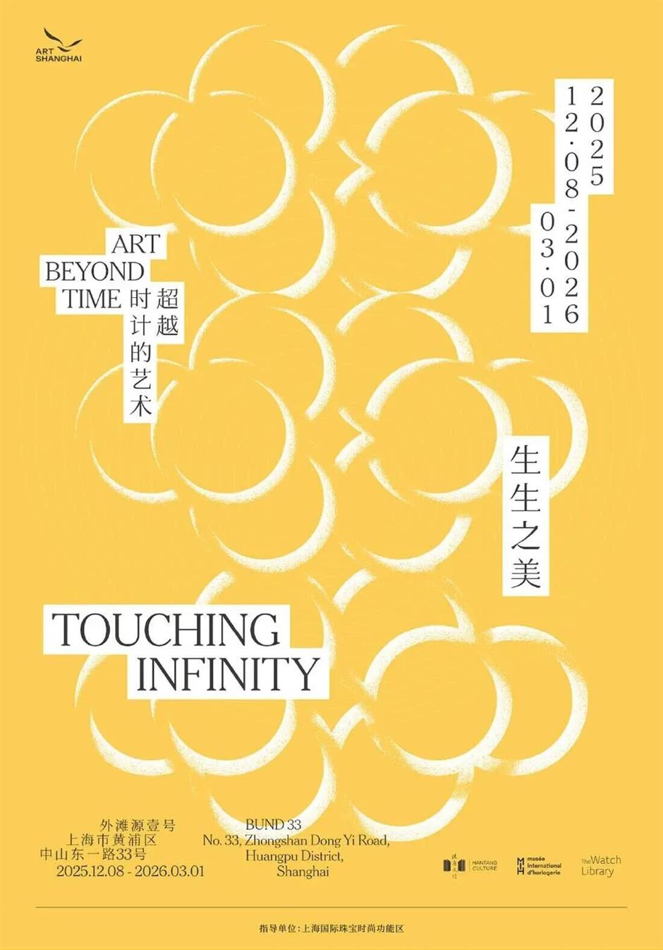 上海艺术新空间,藏不住了|旅选上海,超级新春