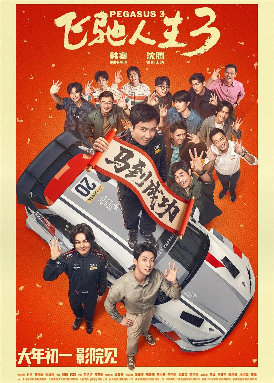 China's 2026 Spring Festival Box Office Set to Shine with Diverse Lineup