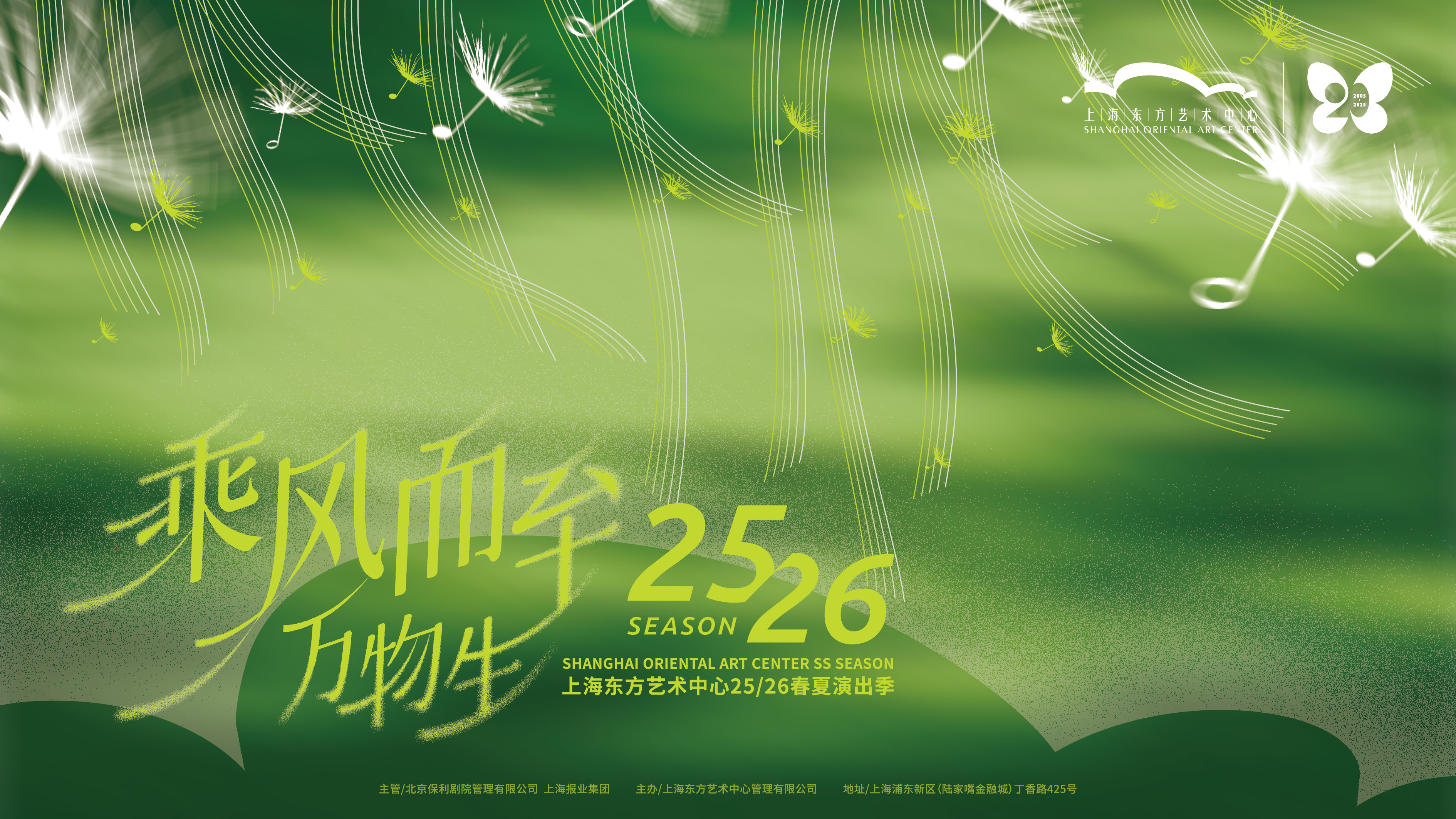 Symphony, Chamber And Recitals Fill Up Oriental Art Center's New Season