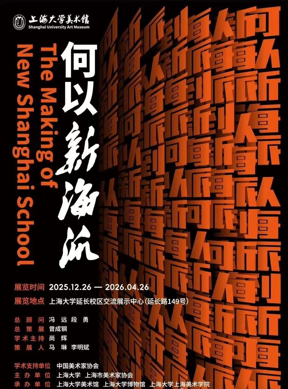 上海艺术新空间,藏不住了|旅选上海,超级新春