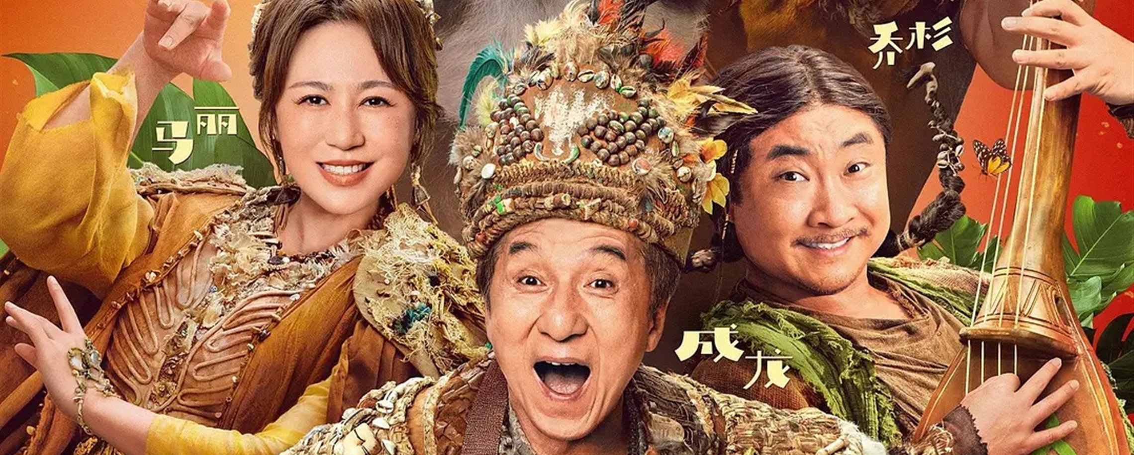 China's 2026 Spring Festival Box Office Set to Shine with Diverse Lineup