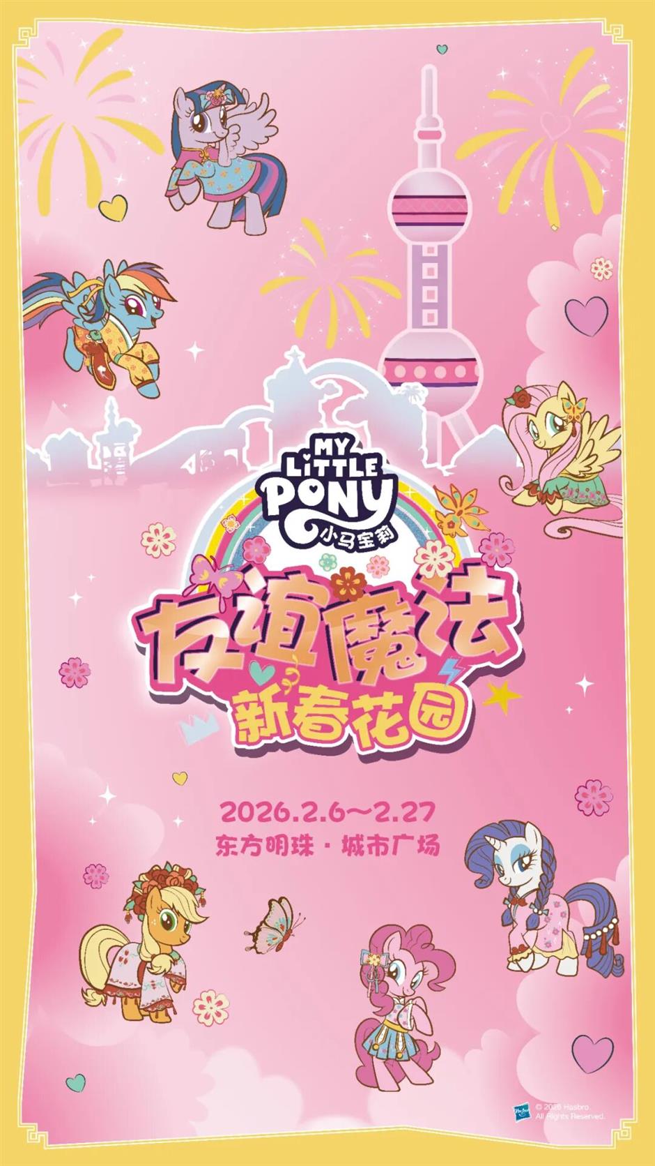 上海景区春节活动清单,新鲜出炉!|旅选上海,超级新春