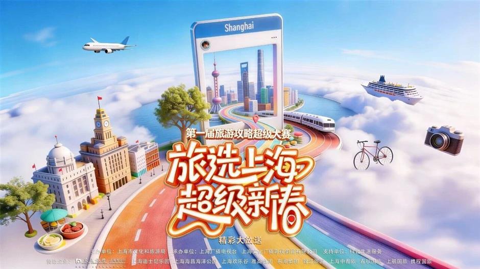 直播预告!锁定东方卫视,第一届旅游攻略超级大赛