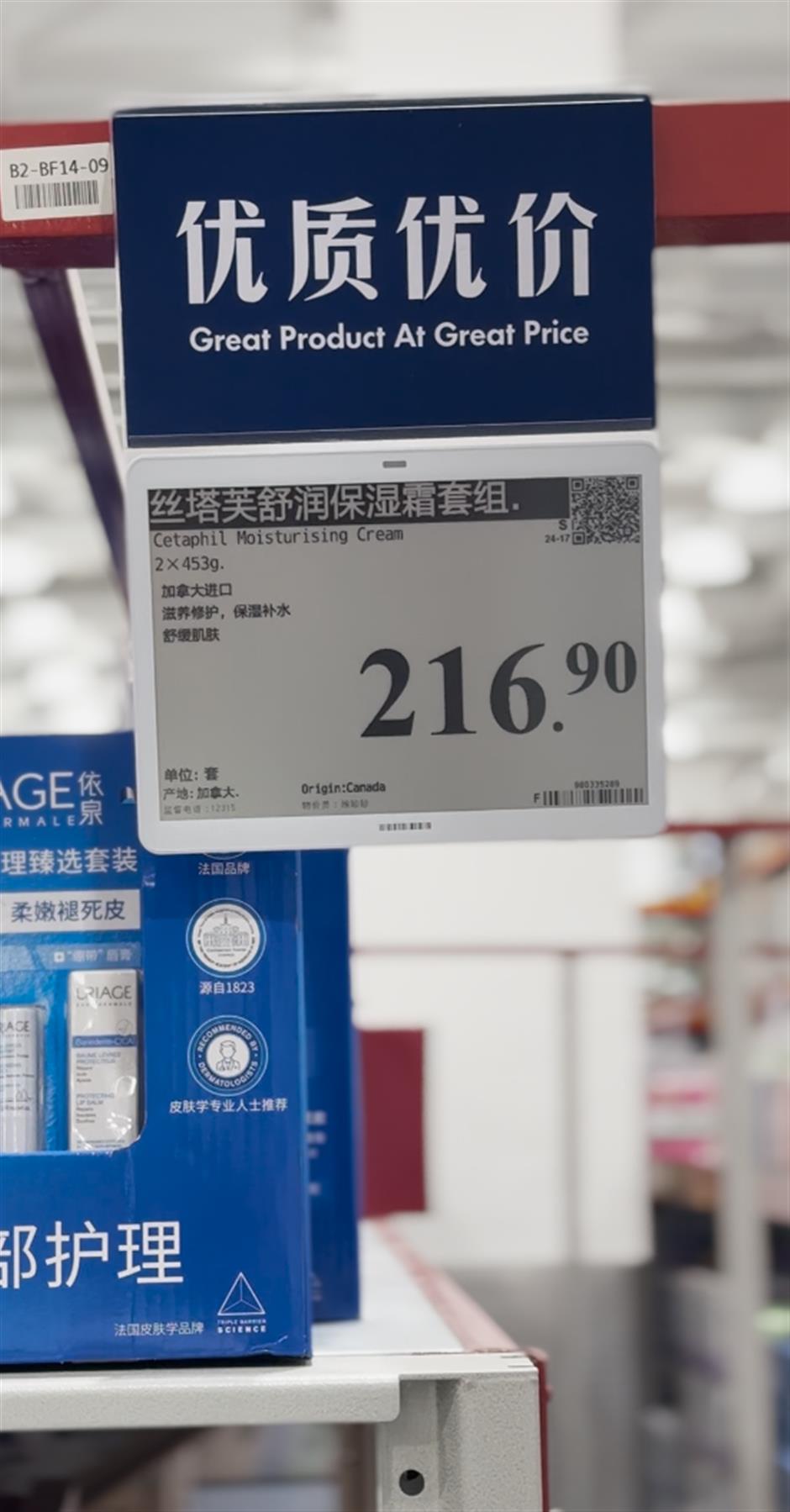 Sam's Club Struggles to Stand Out in a Changing Chinese Market
