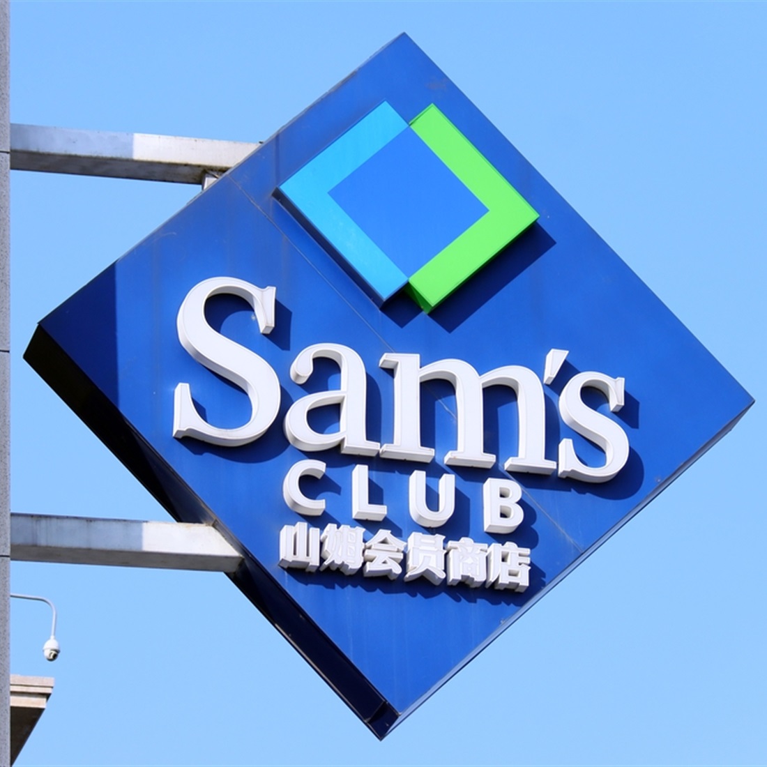 Sam's Club Struggles to Stand Out in a Changing Chinese Market