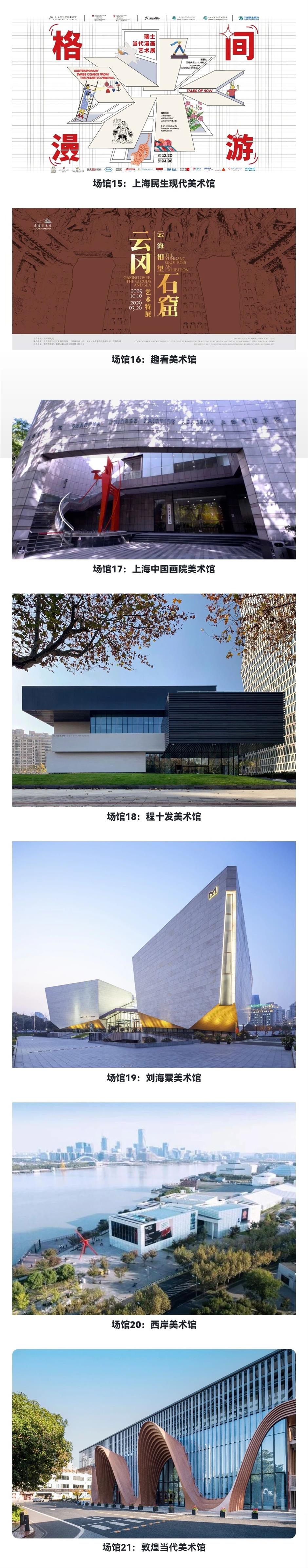 今起发售!2026  Shanghai Pass上海新春文博美术联票,承包你的文化中国年~