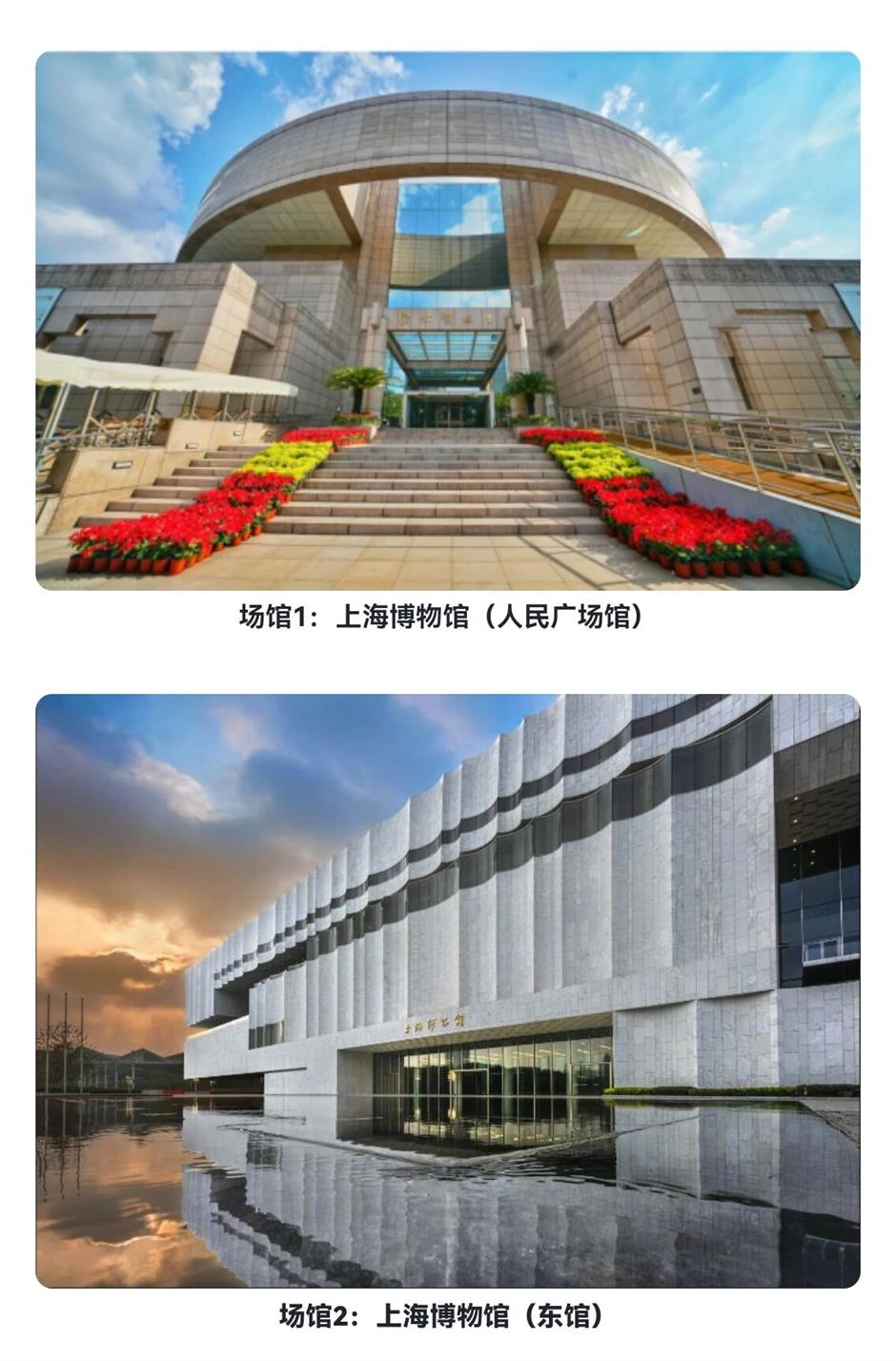 今起发售!2026  Shanghai Pass上海新春文博美术联票,承包你的文化中国年~