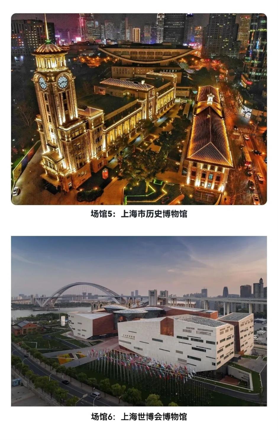 今起发售!2026  Shanghai Pass上海新春文博美术联票,承包你的文化中国年~