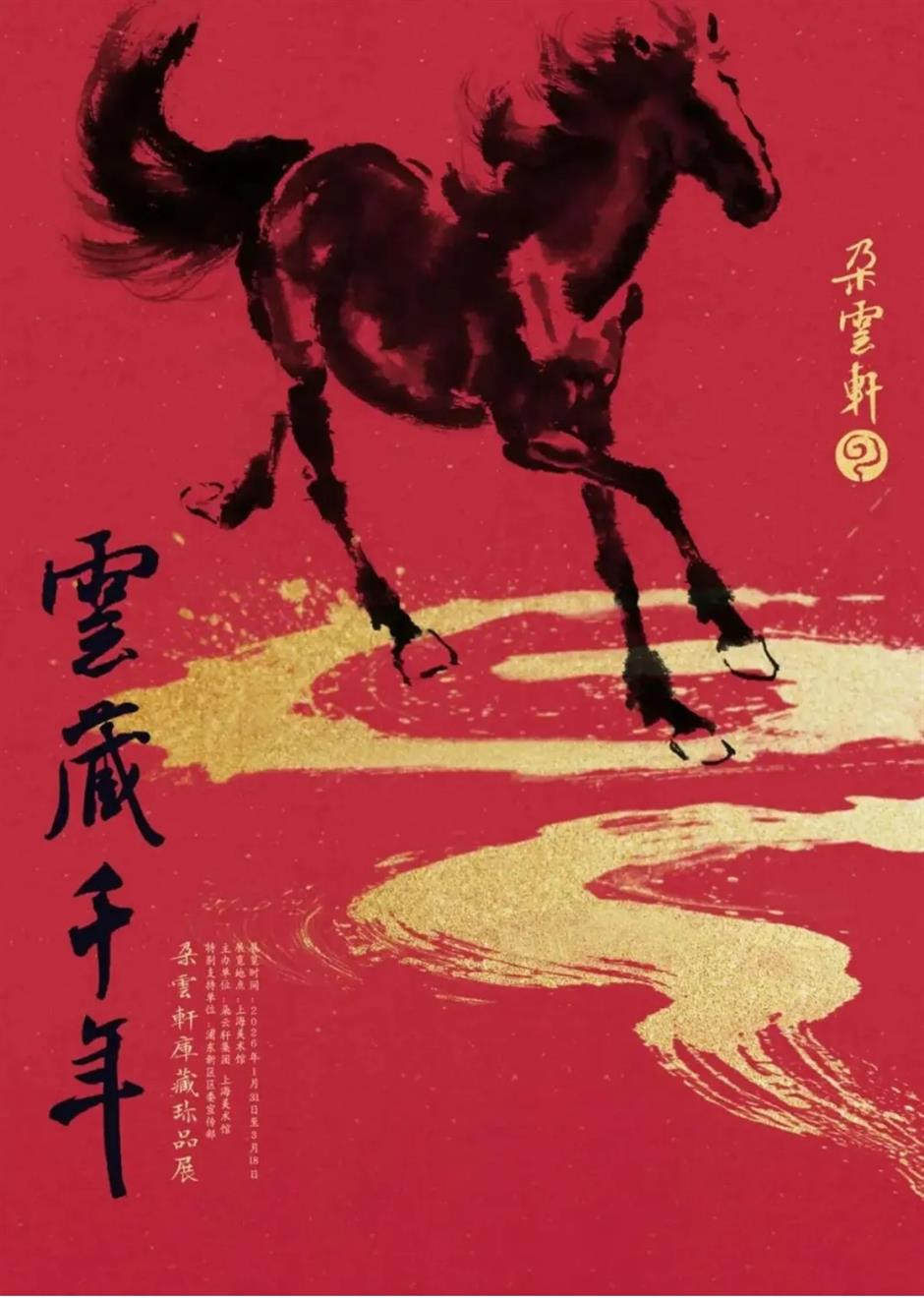 好莱坞影后来了、一波免费新展、上海新春文博美术联票开售......一周文旅生活