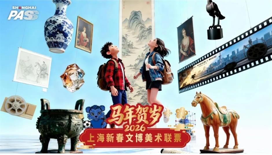 好莱坞影后来了、一波免费新展、上海新春文博美术联票开售......一周文旅生活