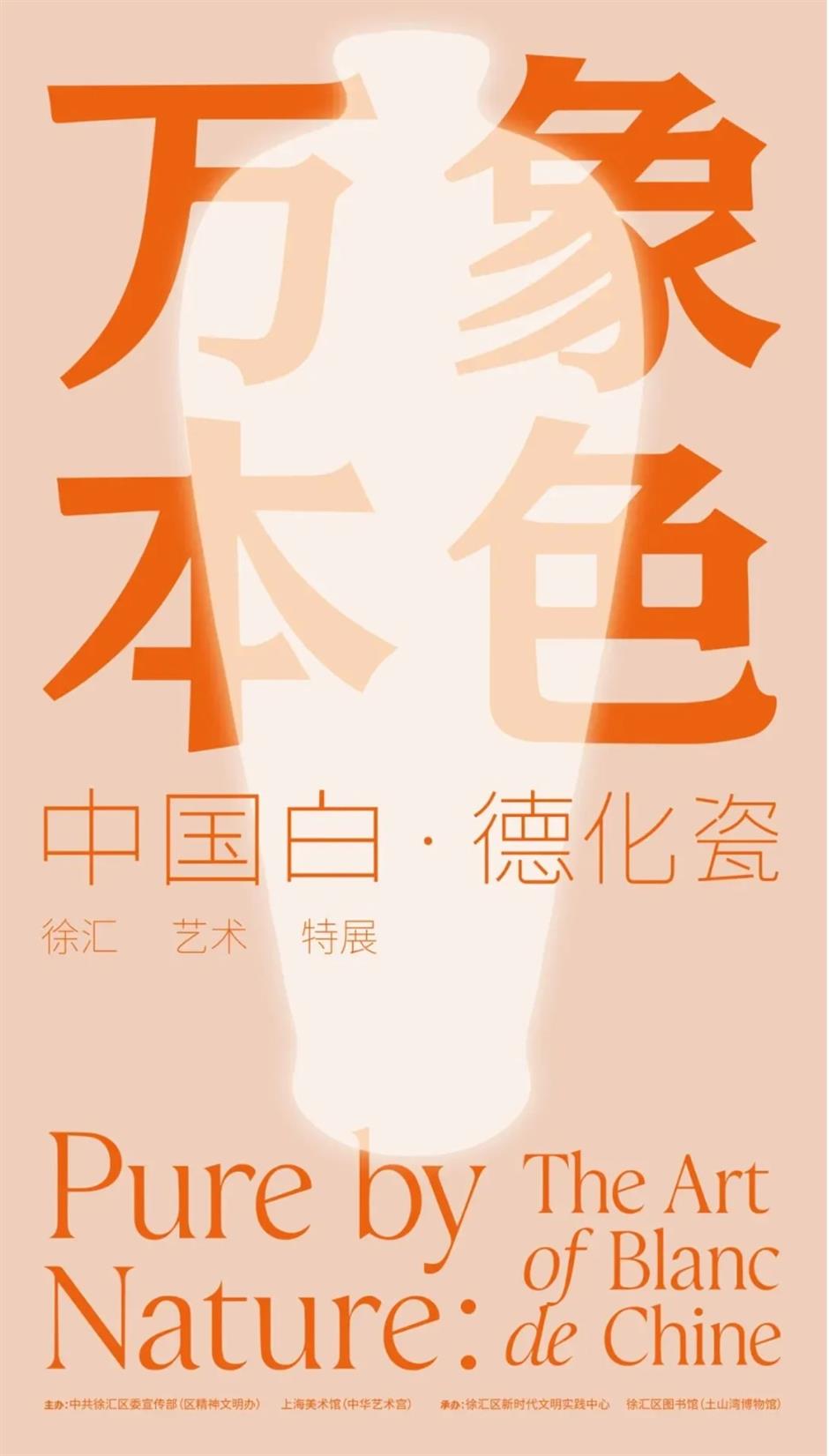 好莱坞影后来了、一波免费新展、上海新春文博美术联票开售......一周文旅生活