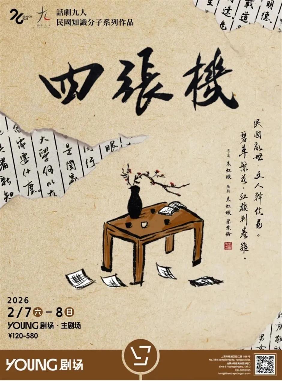 好莱坞影后来了、一波免费新展、上海新春文博美术联票开售......一周文旅生活