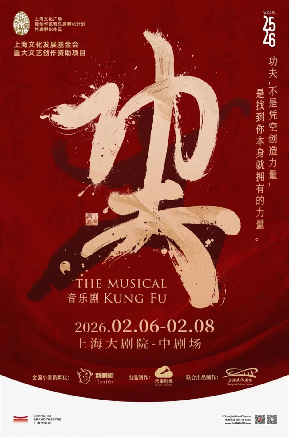 好莱坞影后来了、一波免费新展、上海新春文博美术联票开售......一周文旅生活