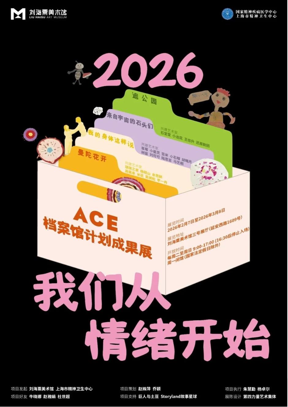 好莱坞影后来了、一波免费新展、上海新春文博美术联票开售......一周文旅生活