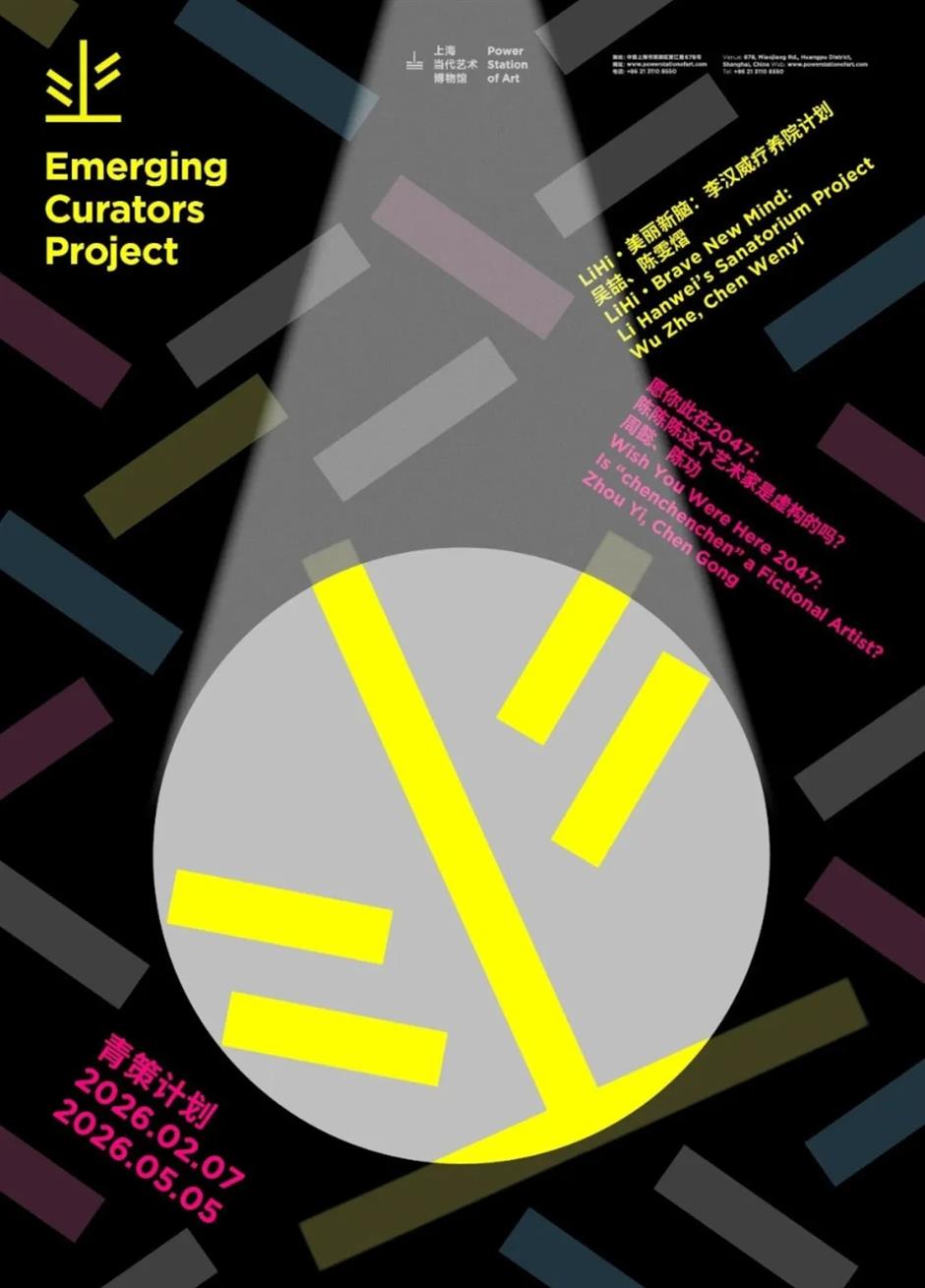 好莱坞影后来了、一波免费新展、上海新春文博美术联票开售......一周文旅生活