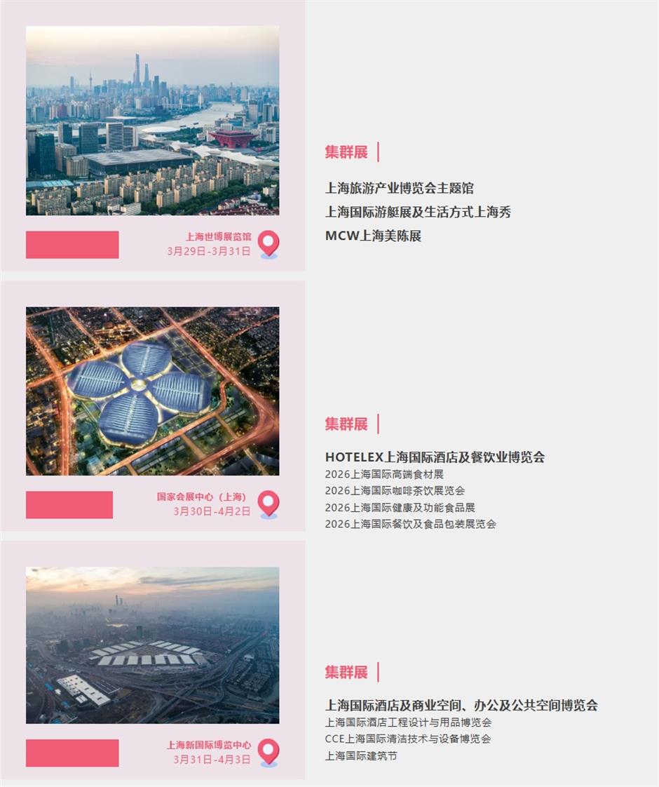 定了!2026上海旅游产业博览会3月底启幕,免费领票通道开启