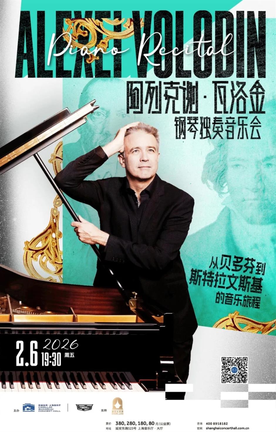 好莱坞影后来了、一波免费新展、上海新春文博美术联票开售......一周文旅生活