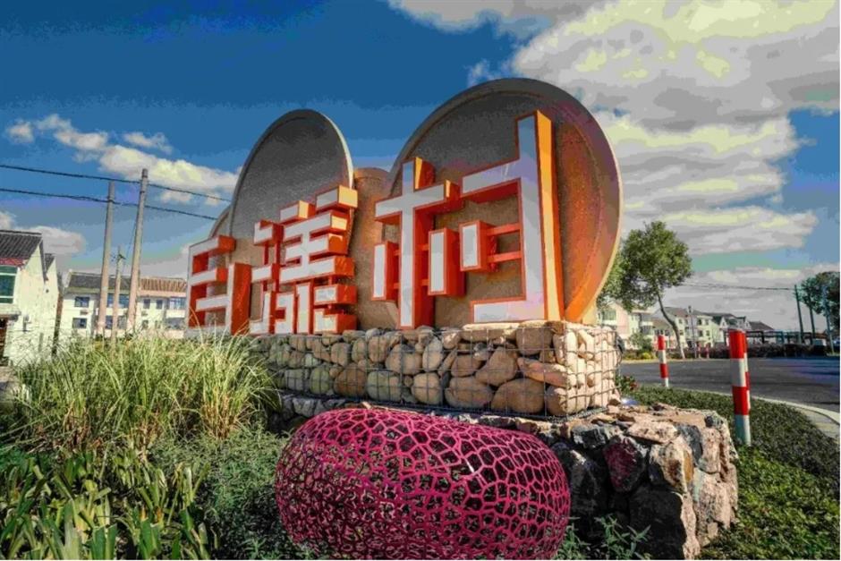 第三批上海市级乡村旅游重点村名单公布