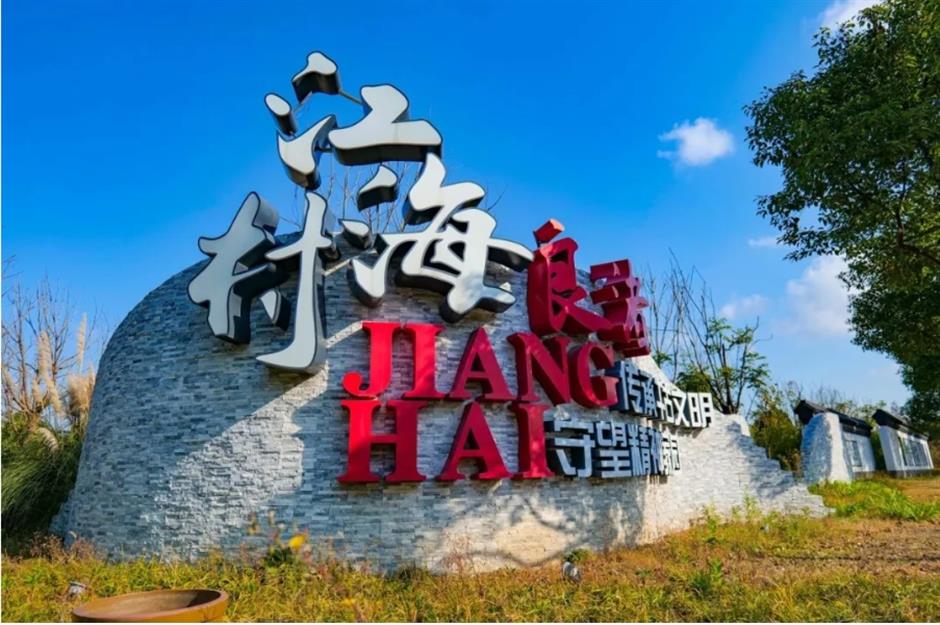 第三批上海市级乡村旅游重点村名单公布