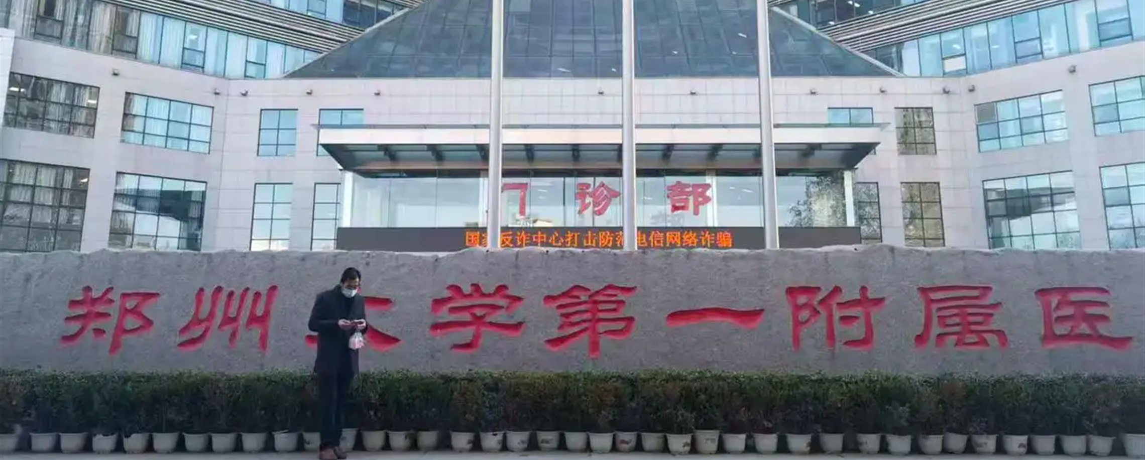 Hospital Fraud Exposed as X-Ray Reveals Phantom Medical Implants