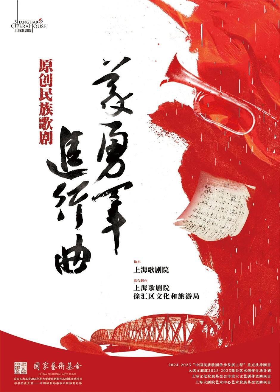 上海大剧院艺术中心2月演出推荐