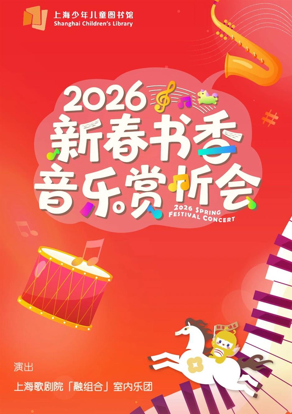 上海大剧院艺术中心2月演出推荐