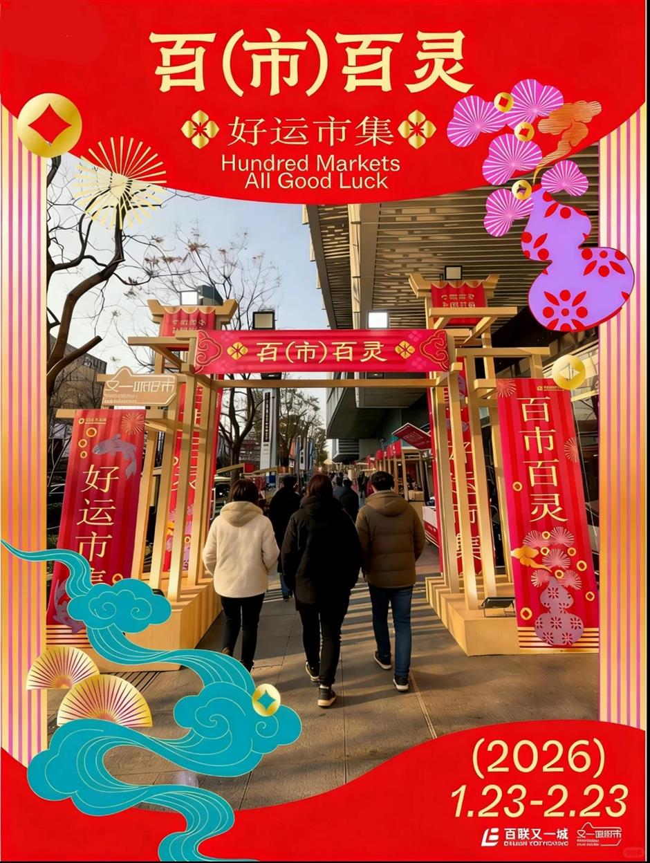Wander Through New Year's Hundred Markets for All Good Luck