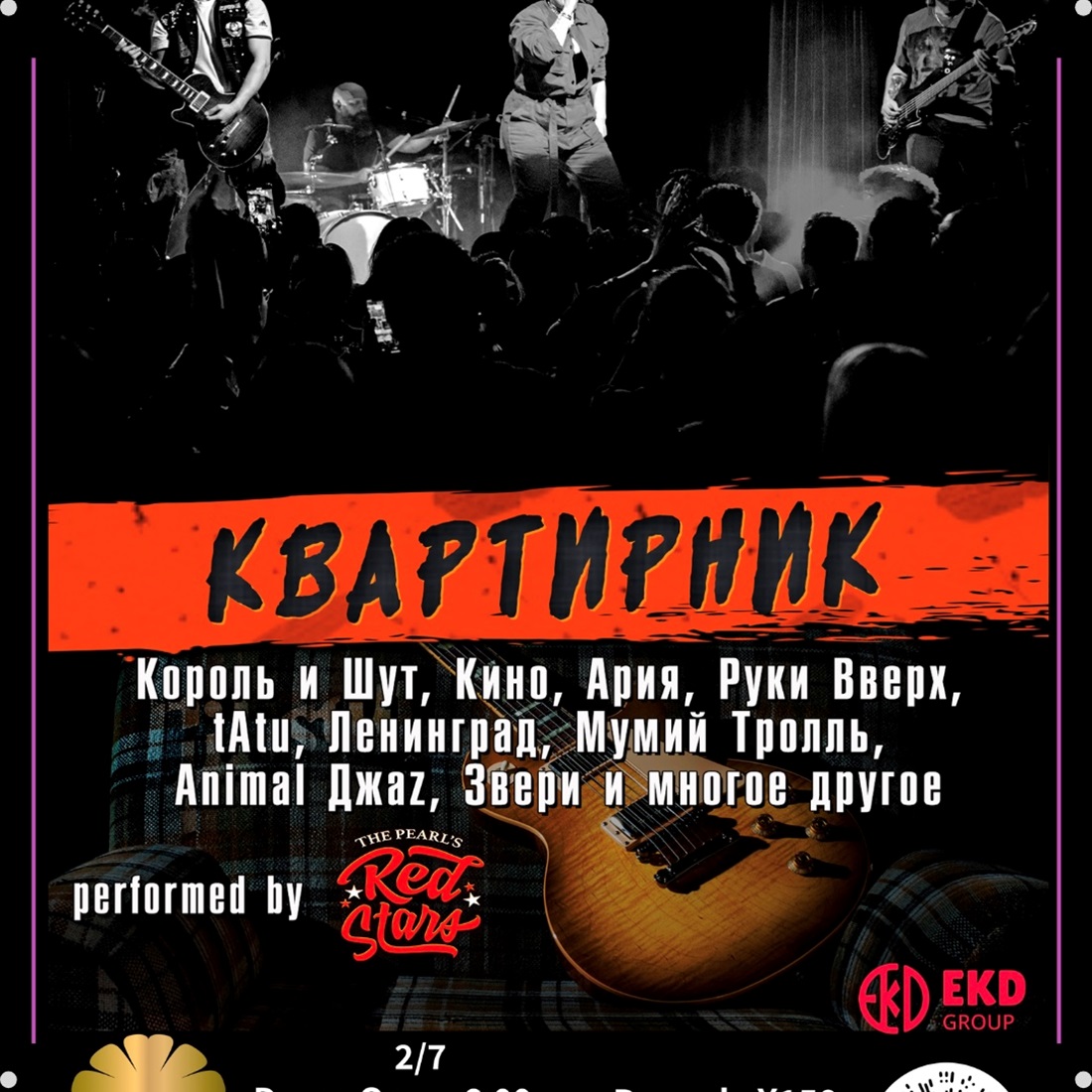 Best Hits From Russia: Of Raw Sound And Shared Emotions