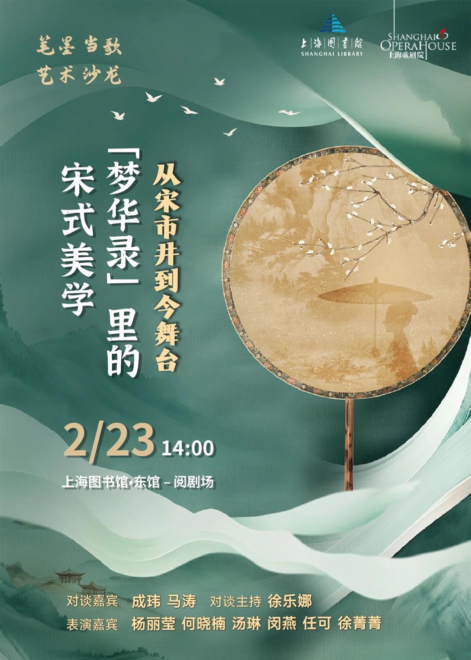 上海大剧院艺术中心2月演出推荐