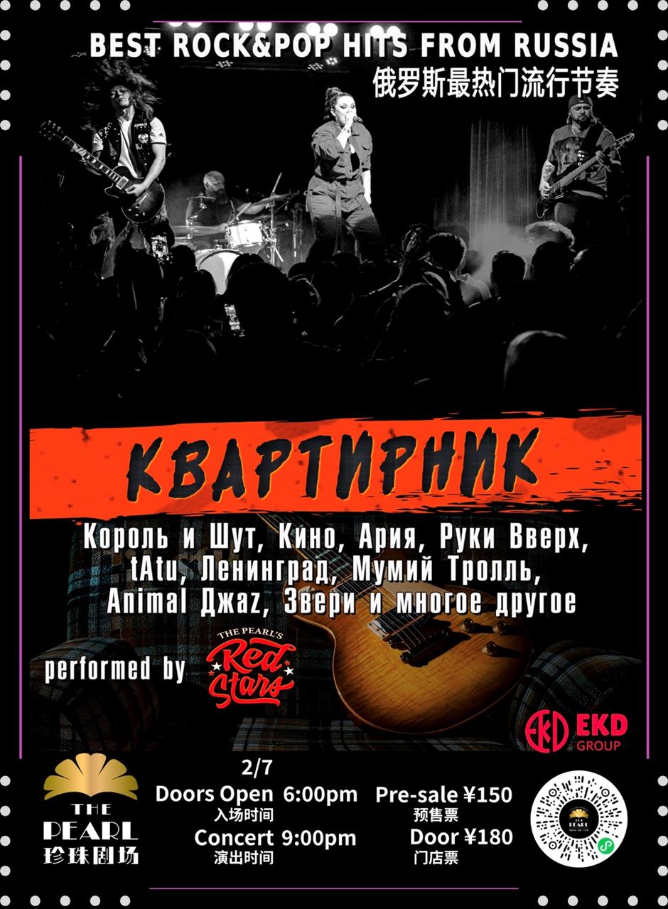 Best Hits From Russia: Of Raw Sound And Shared Emotions