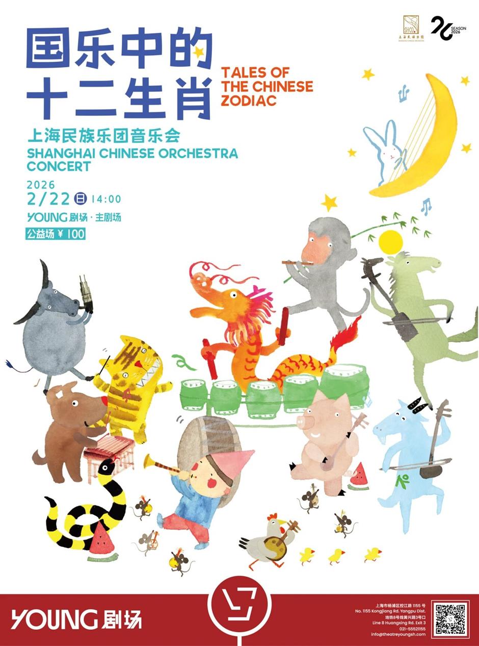 上海大剧院艺术中心2月演出推荐