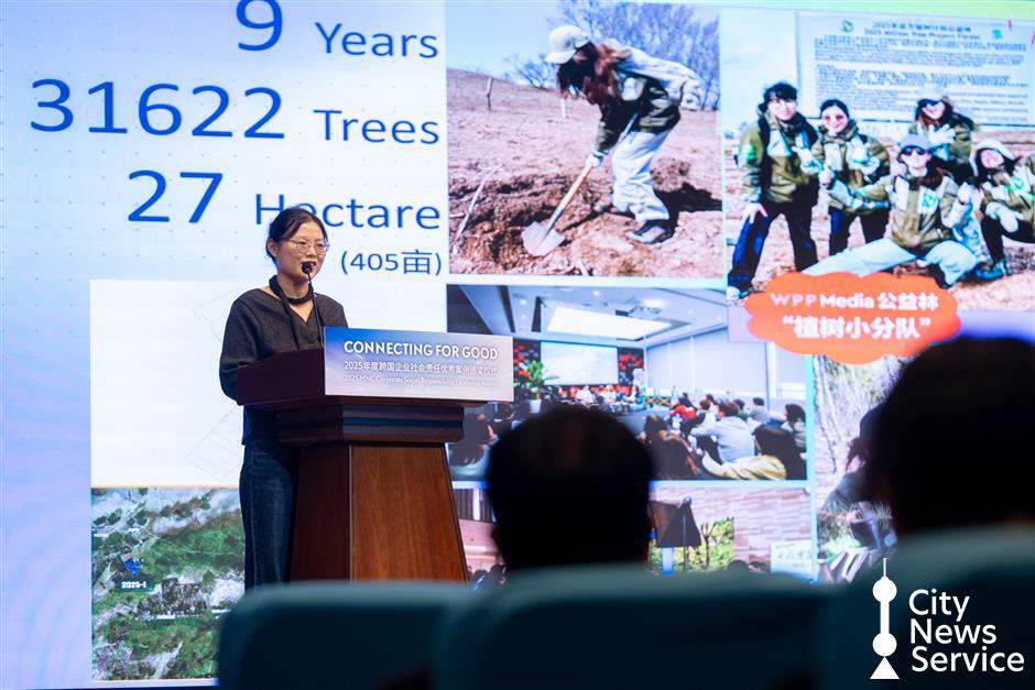 Shanghai Honor: 37 CSR Cases Involving 32 MNCs Recognized