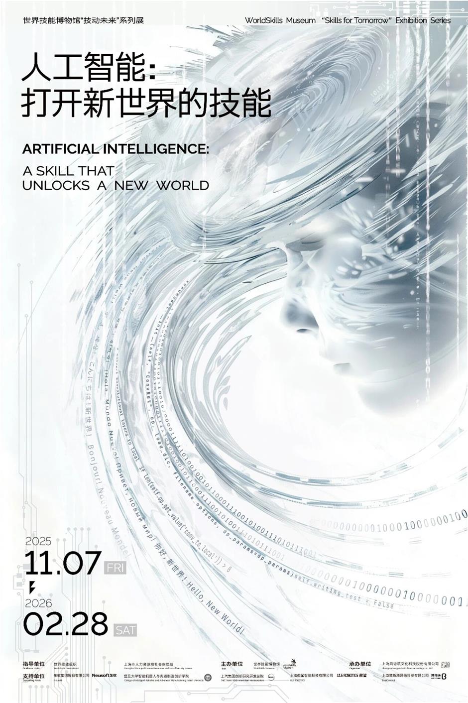 二月必看!沪上博物馆大展全攻略