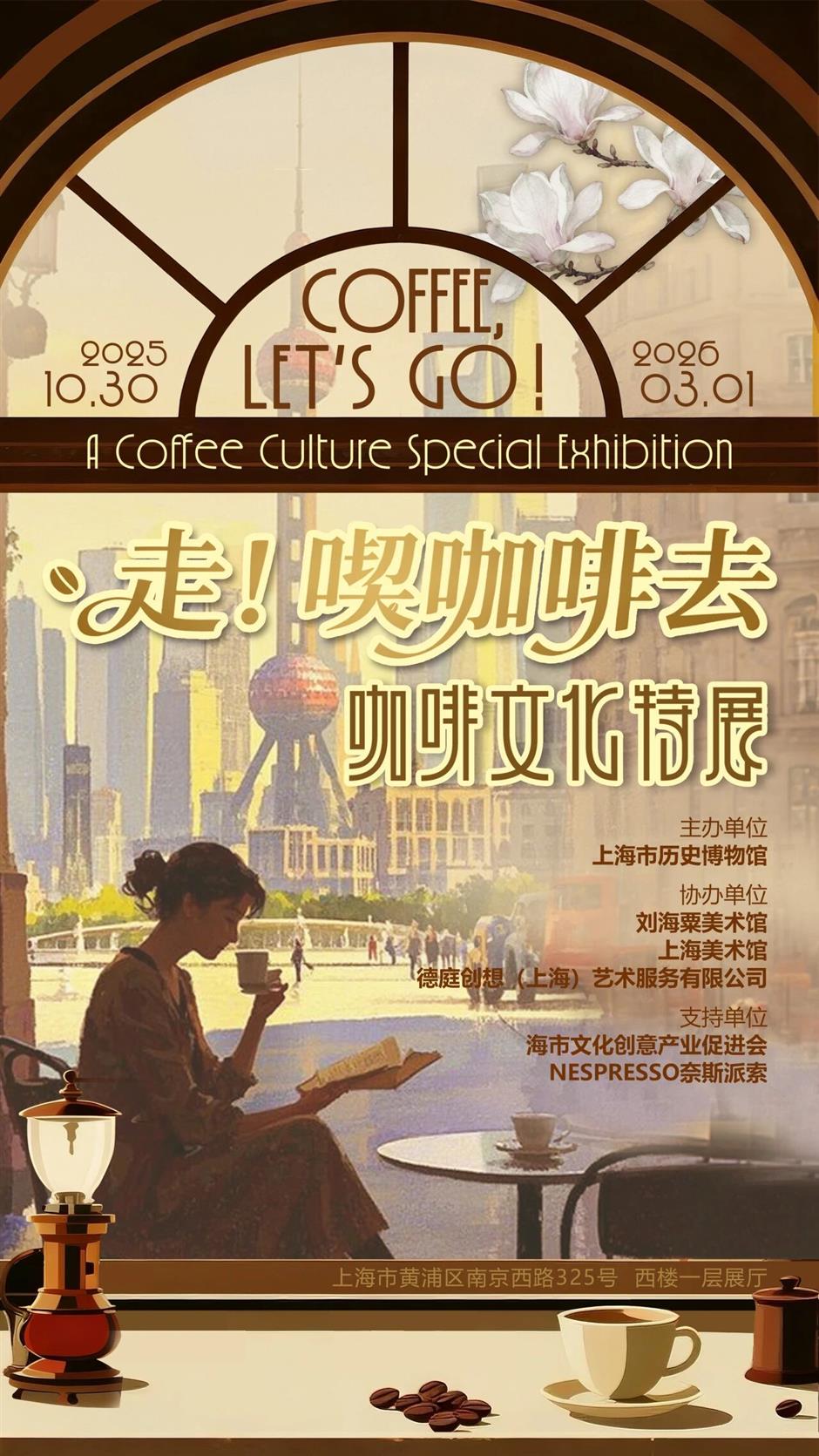 二月必看!沪上博物馆大展全攻略