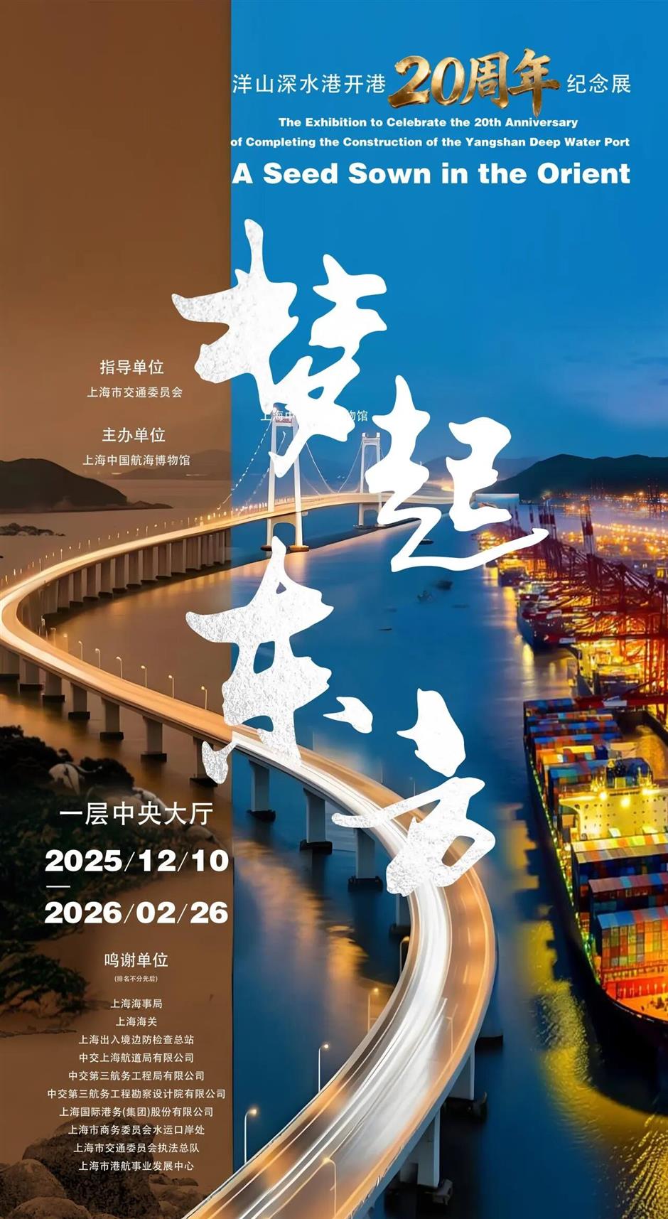 二月必看!沪上博物馆大展全攻略