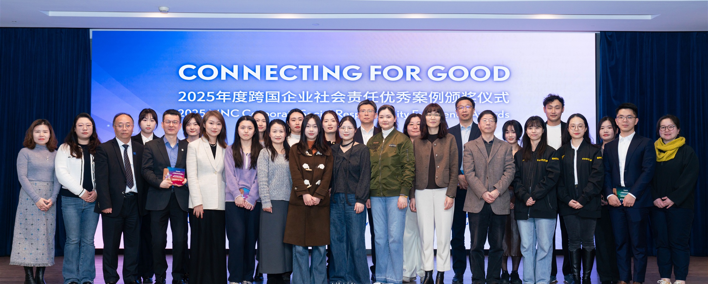 Shanghai Honor: 37 CSR Cases Involving 32 MNCs Recognized