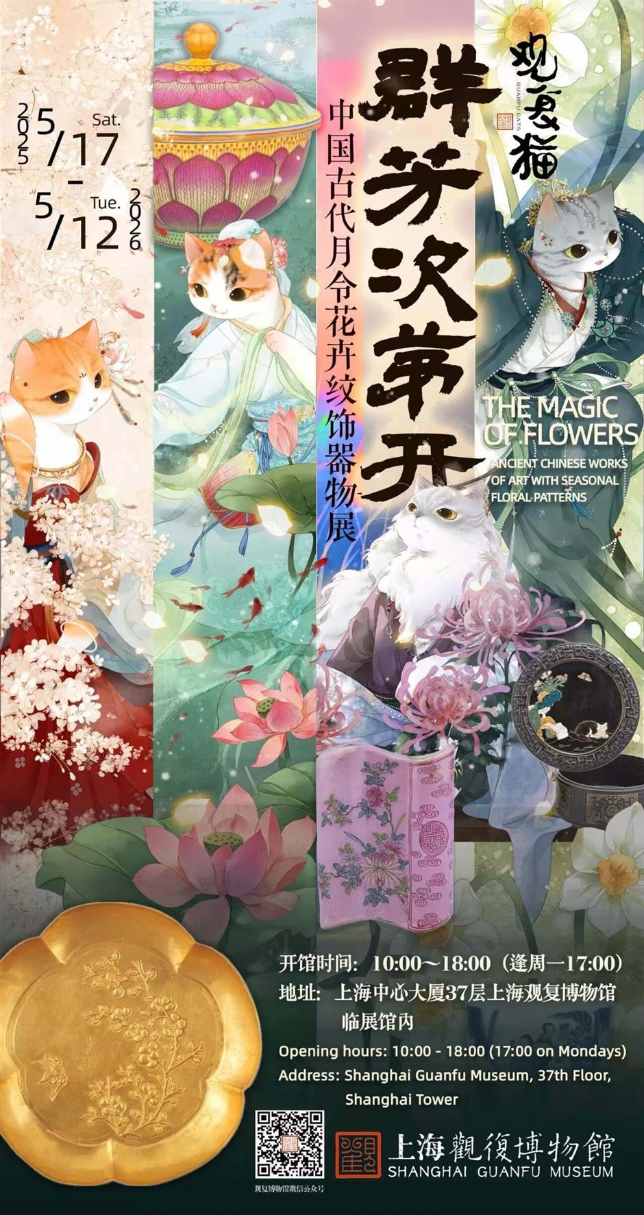 二月必看!沪上博物馆大展全攻略