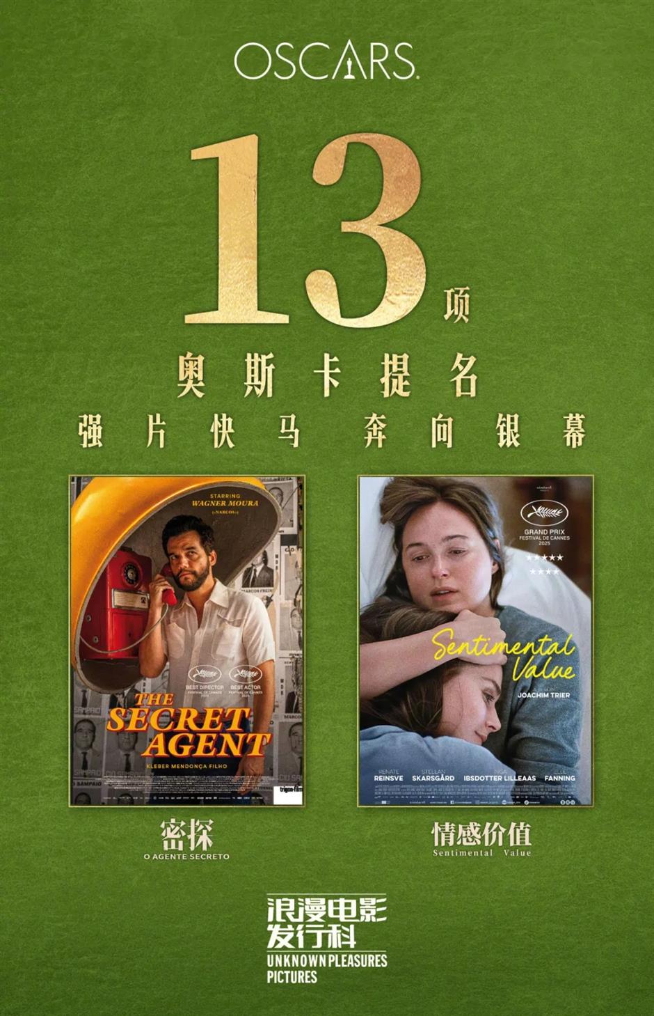 Ticket Sales for Spring Festival Films Begin Today