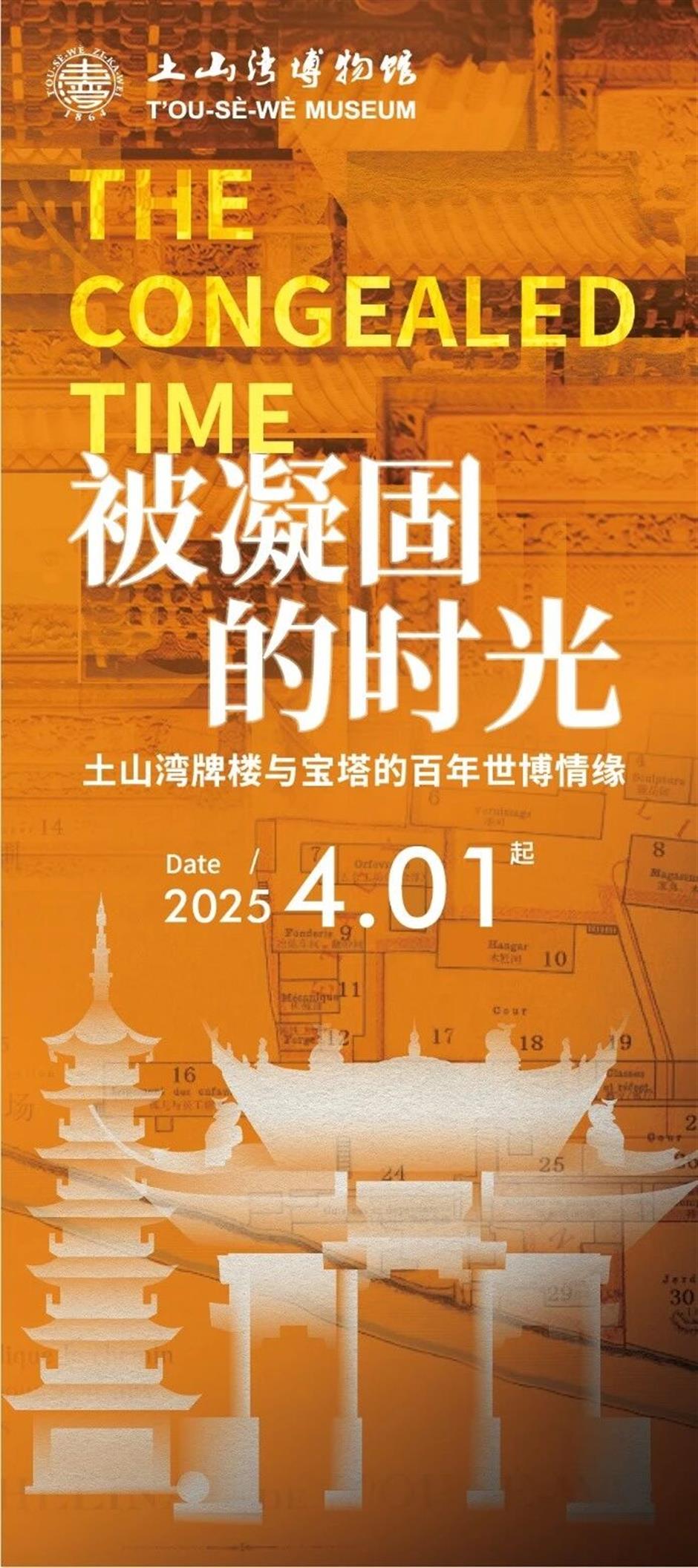 二月必看!沪上博物馆大展全攻略