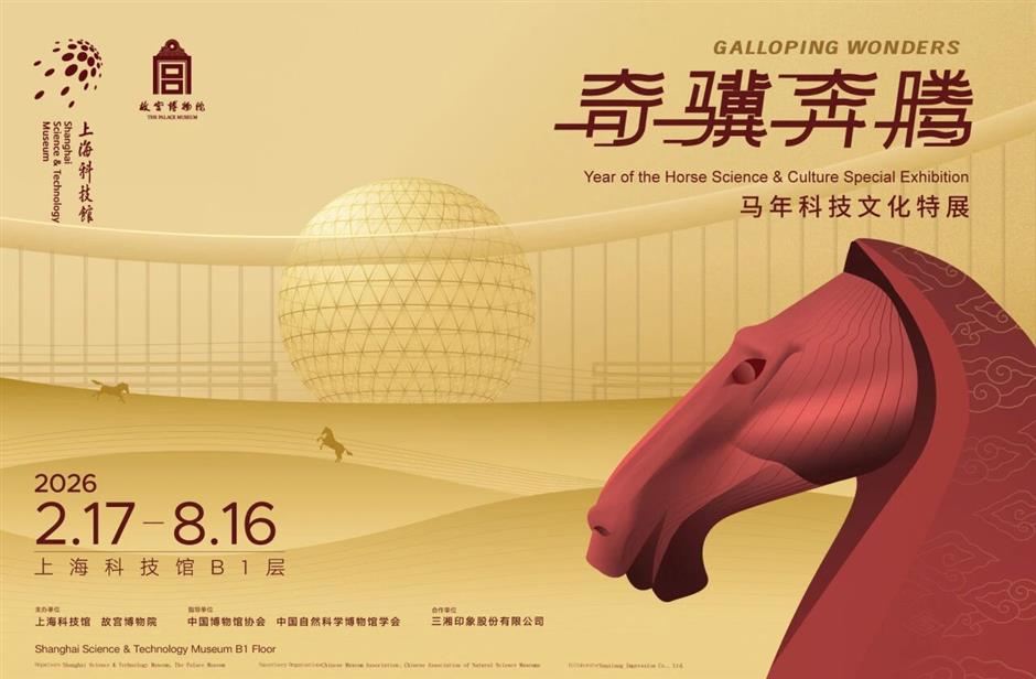 二月必看!沪上博物馆大展全攻略